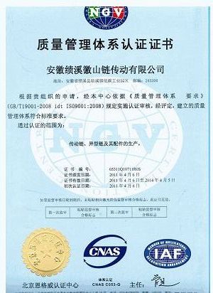 quality management system certification